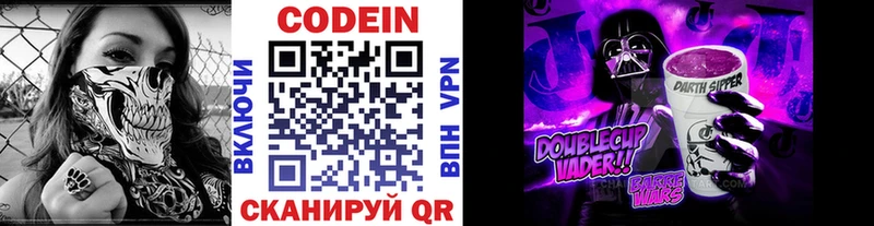 Купить закладки Камышлов Кодеиновый сироп Lean напиток Lean (лин)