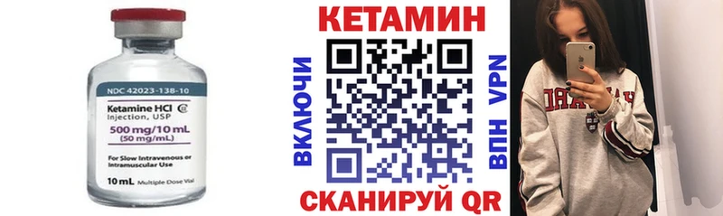 Купить где  Камышлов  Кетамин VHQ 