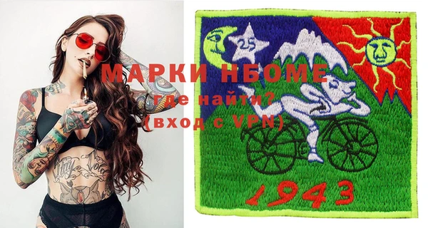 марки nbome Волоколамск